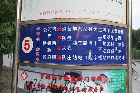 bus_stop_3462